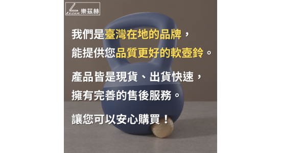 軟壺鈴