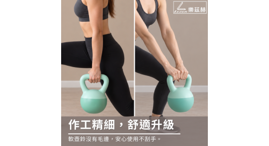 軟壺鈴