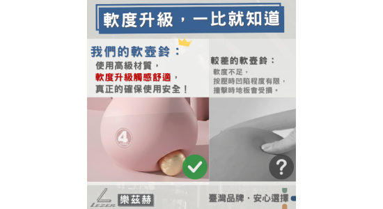 軟壺鈴