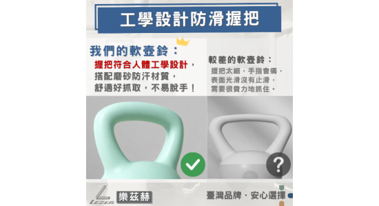 軟壺鈴
