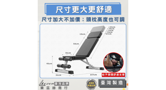 摺疊啞鈴椅