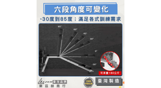 摺疊啞鈴椅