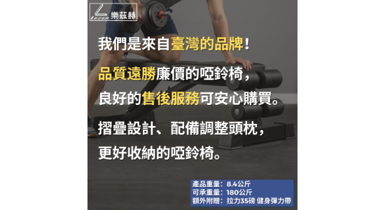 摺疊啞鈴椅