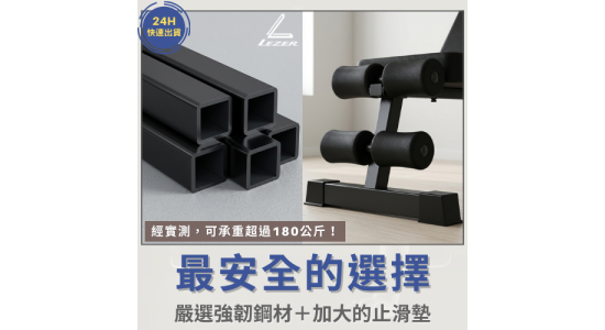 摺疊啞鈴椅