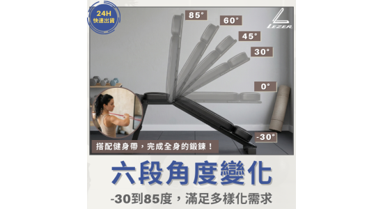 摺疊啞鈴椅