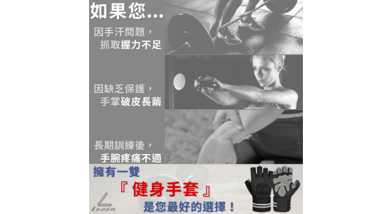 健身手套
