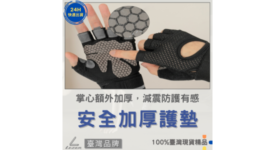 健身手套