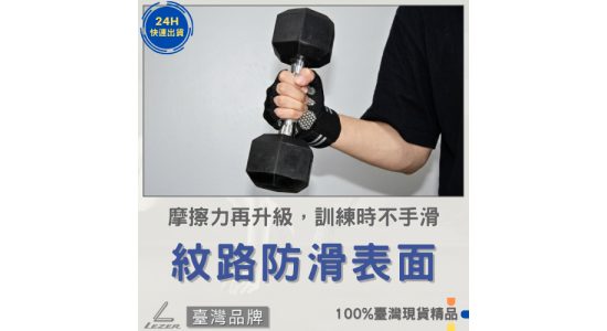 健身手套