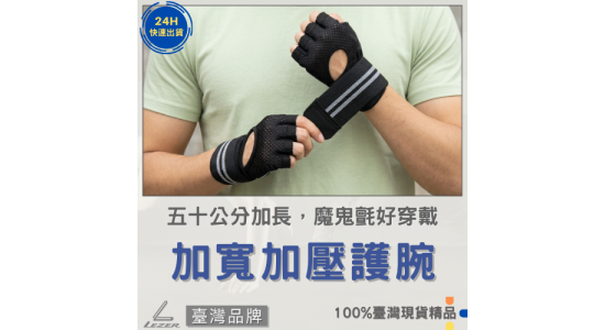 健身手套