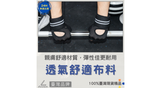 健身手套