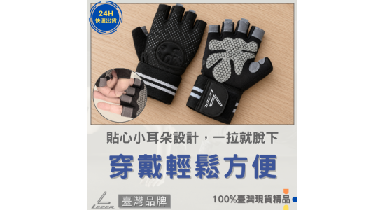 健身手套