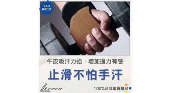 牛皮拉力帶