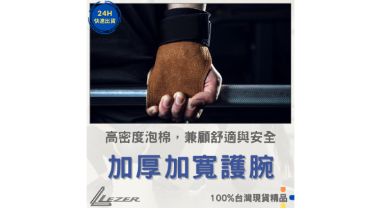 牛皮拉力帶