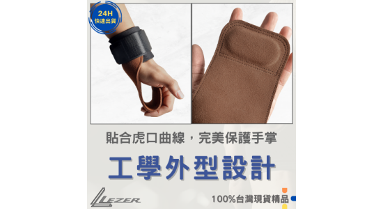 牛皮拉力帶