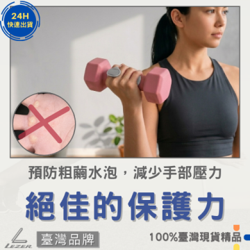 矽膠防護掌墊 二入組