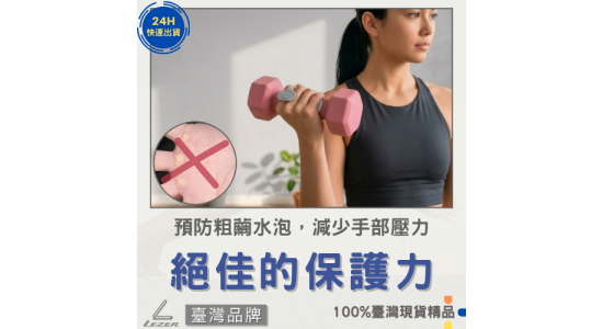 矽膠防護掌墊 二入組