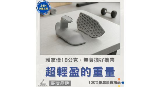 矽膠防護掌墊 二入組