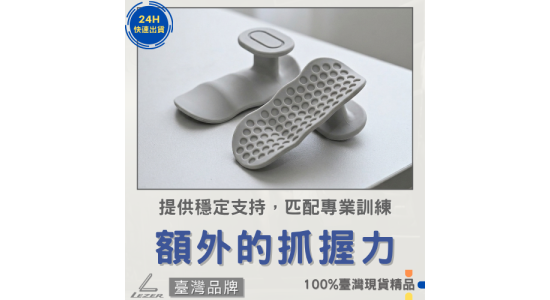 矽膠防護掌墊 二入組