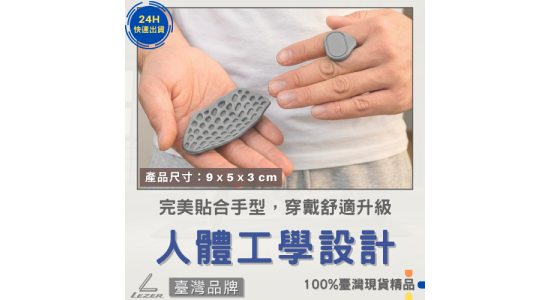 矽膠防護掌墊 二入組