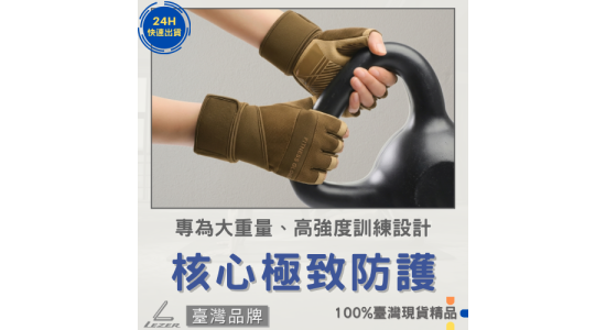 高階款健身手套