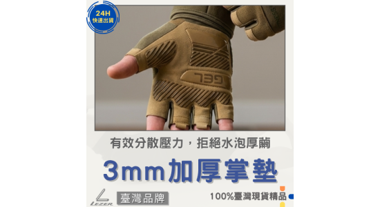 高階款健身手套