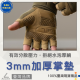 高階款健身手套