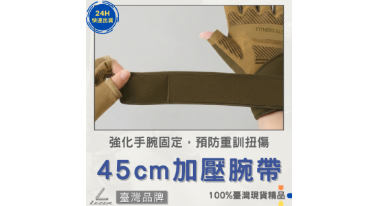 高階款健身手套