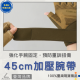 高階款健身手套
