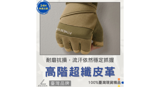 高階款健身手套