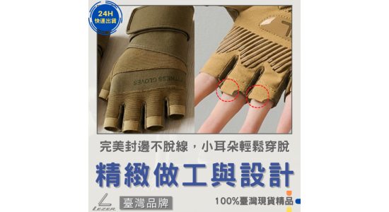 高階款健身手套