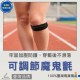 運動髕骨帶 單個