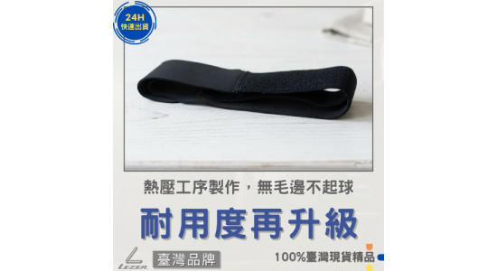 運動髕骨帶 單個