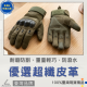 戰術手套