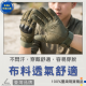 戰術手套