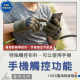 戰術手套