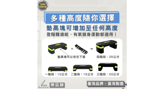 68公分階梯踏板