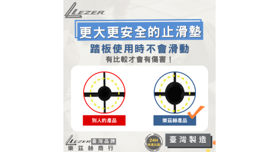 68公分階梯踏板