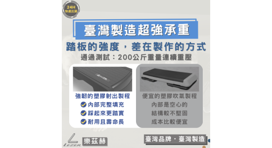 105公分階梯踏板