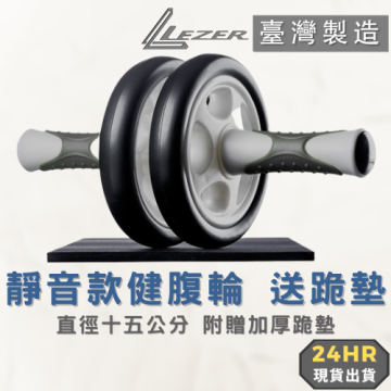 健腹滾輪