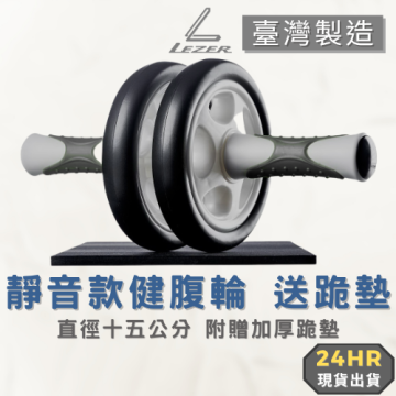 健腹滾輪