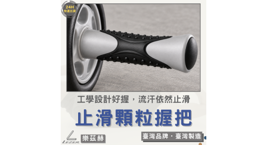 健腹滾輪