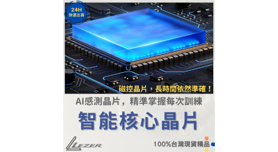 電子計數跳繩