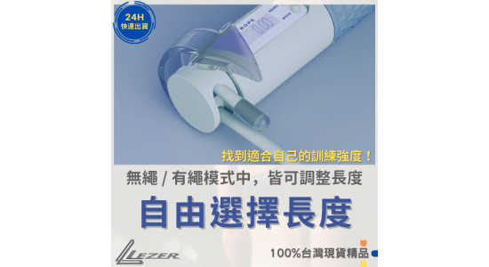 電子計數跳繩