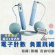 電子計數跳繩