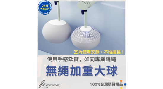 電子計數跳繩
