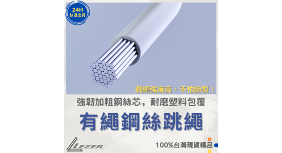 電子計數跳繩