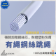 電子計數跳繩