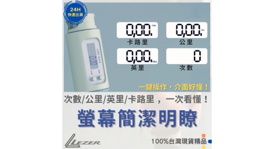 電子計數跳繩