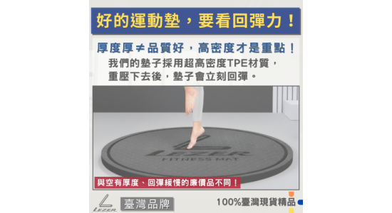 跳繩墊