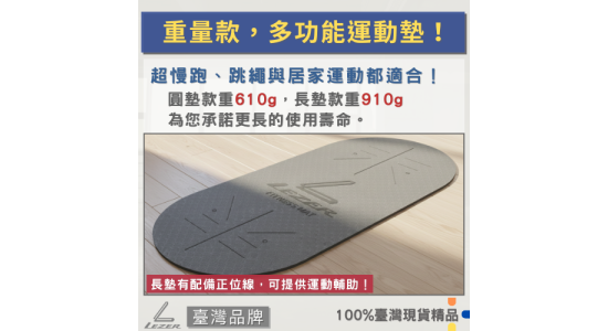跳繩墊